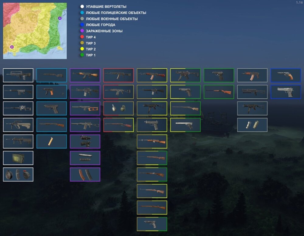 Актуальная таблица спавна оружия в обновлении 1.16